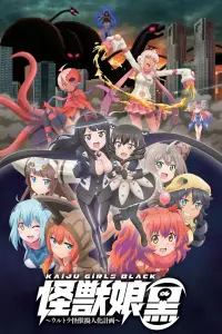 Девушки-кайдзю: Куро