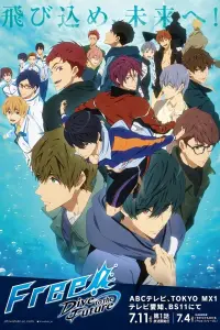 Вольный стиль! Заплыв в будущее — Эпизод 0