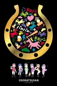 Дядька Осомацу