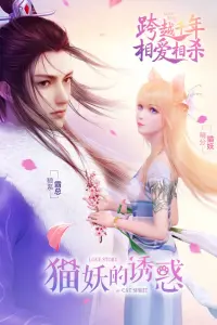 Искушение демона-кошки