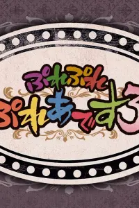 Повелитель: Пле-пле-плеяды 3