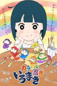 Красочные ниндзя Иромаки