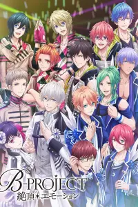 Проект Б [ТВ-2]