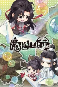 Магистр дьявольского культа: Чиби