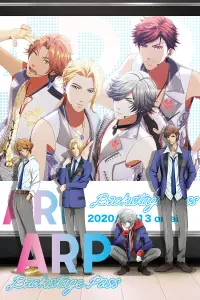 ARP. Пропуск в закулисье