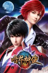 Божественный посланник Тёмного мира