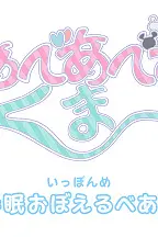 Ми-ми-ми-мишка! Тиби