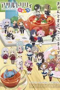 Букет штурмовых лилий (2021)