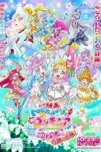 Тропическая помада! Хорошенькое лекарство: Снежная принцесса и чудо-кольцо!