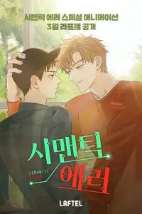 Логическая ошибка