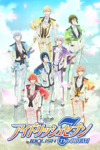 Семёрка идолов [ТВ-3, часть 1]