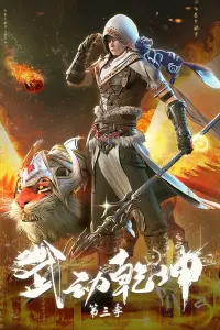 Переворот военного движения 3