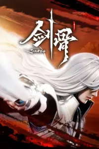 Основа меча