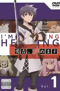 Перестану быть героем: Спецвыпуски