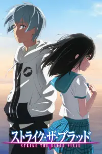 Удар крови OVA-5