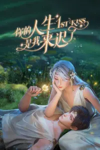 Я опоздал в твою жизнь