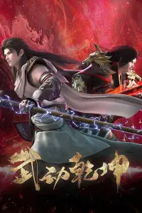 Переворот военного движения 4