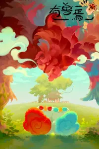 Мифические звери 2