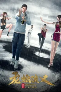 История драконов и змей