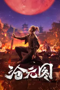 Лазурное наследие