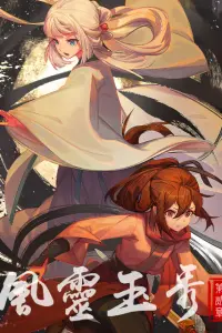 Грация духа 2