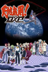 Тэнти - лишний! GXP Зарождение рая