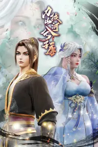 Сила, способная свернуть горы и реки