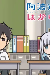 Непостижимая Ахарэн ONA