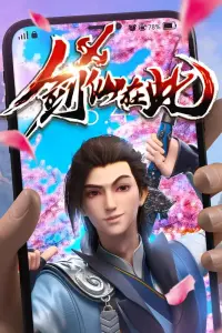 А вот и бессмертный мечник