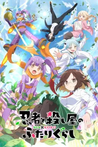 Жизнь ниндзя и убийцы