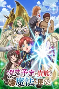 Аристократ-неудачник