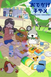 Прогулки маленькой акулы