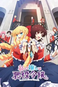 Я предпочитаю злодейку