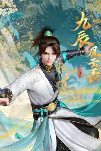 Книга девяти звёзд