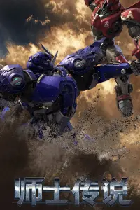 Легенда о мастере