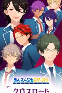 Звёзды ансамбля! Памятный отбор — Перепутье