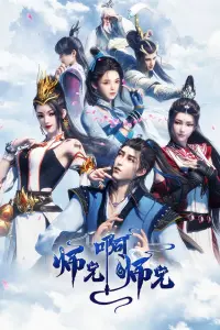 Мой старший брат слишком стабилен