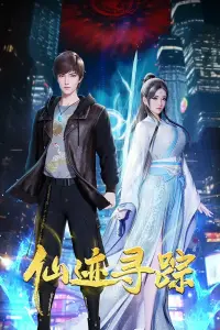 В поисках бессмертия