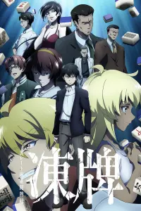 Ледяные кости