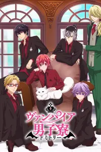 Общежитие вампиров