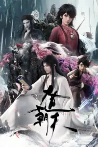 Путь к небу