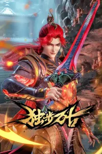 Пришедший из древности 2