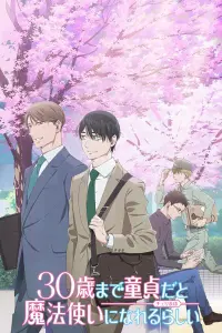 Если хранить девственность до 30 лет