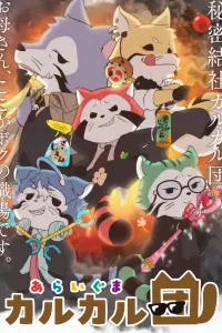 Енотики быстрого реагирования