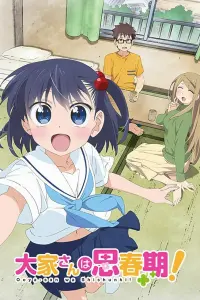 У хозяюшки половое созревание!