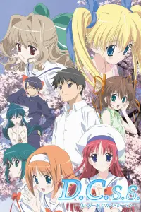 Сначала (сезон второй)