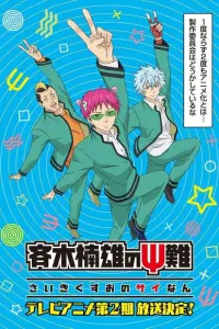 Ох, уж этот экстрасенс Сайки Кусуо!