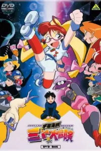 Похождения космической пиратки Мито