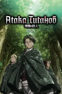 Атака титанов OVA-1