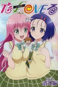 Любовные неприятности OVA-3